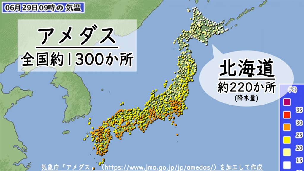 小平 天気 気象庁